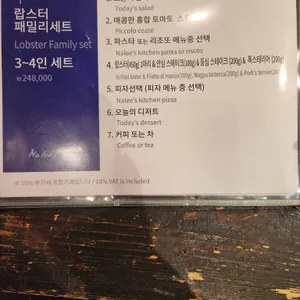 나리스키친 리뷰 사진