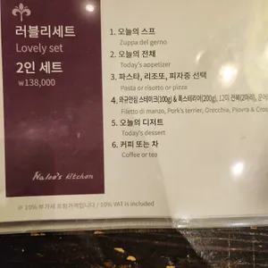 나리스키친 리뷰 사진