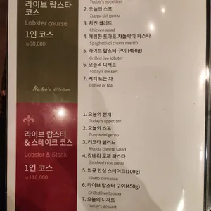나리스키친 리뷰 사진