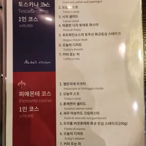 나리스키친 리뷰 사진