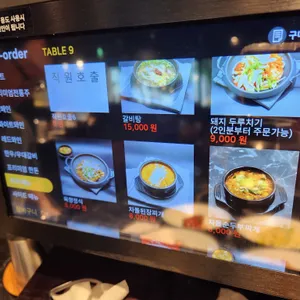 참숯구이육향 리뷰 사진