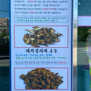 만수상황버섯삼계탕 리뷰 사진