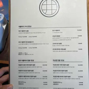 우물집 리뷰 사진