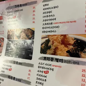 호미관 리뷰 사진