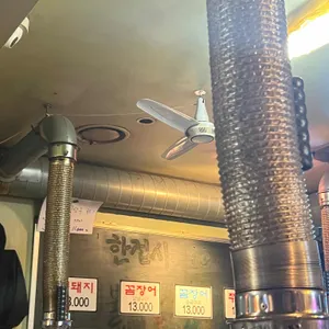 공평동 꼼장어 리뷰 사진
