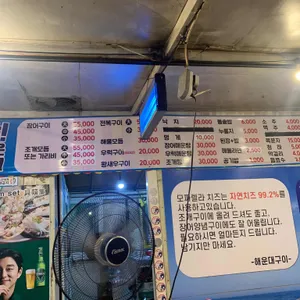 해운대구이 리뷰 사진
