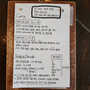 카레 리뷰 사진