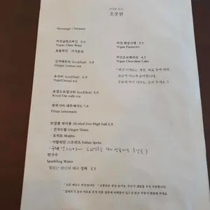 오붓한 리뷰 사진