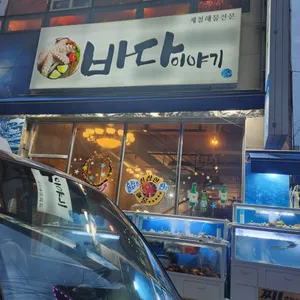 바다이야기 리뷰 사진