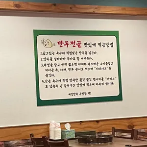 한희수개성만두 리뷰 사진