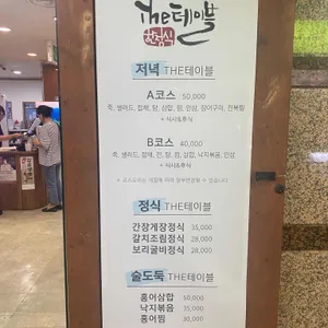 더테이블 리뷰 사진