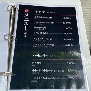 토쇼켄 리뷰 사진