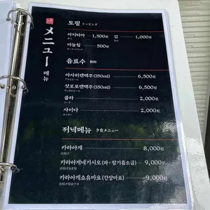 토쇼켄 리뷰 사진