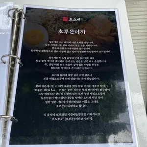 토쇼켄 리뷰 사진