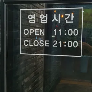 소양강가든 리뷰 사진