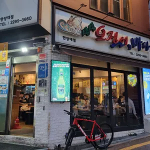 싱싱오징어바다 리뷰 사진
