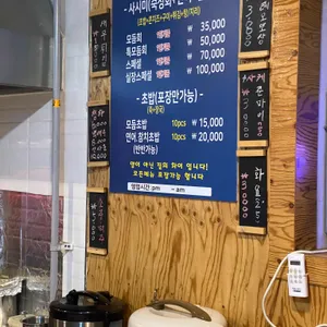 회친구참치 리뷰 사진