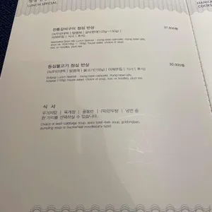 한일관 리뷰 사진