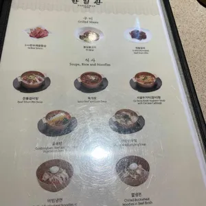 한일관 리뷰 사진