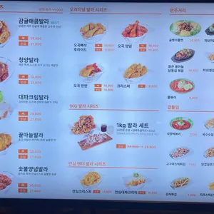 발라닭 리뷰 사진
