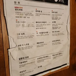 화주집 리뷰 사진