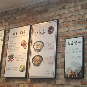 북성해장국 리뷰 사진