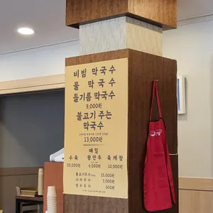 북한산막국수 리뷰 사진