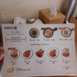 바른치킨 리뷰 사진