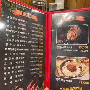양꼬치타령 리뷰 사진