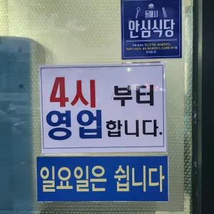 삼송갈비 리뷰 사진