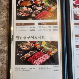 샤브향 리뷰 사진
