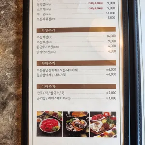 샤브향 리뷰 사진