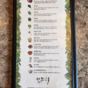 샤브향 리뷰 사진