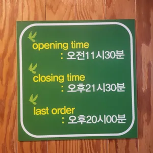 샤브향 리뷰 사진