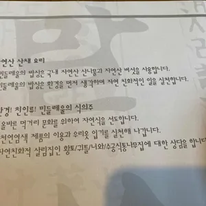 민들레울 리뷰 사진