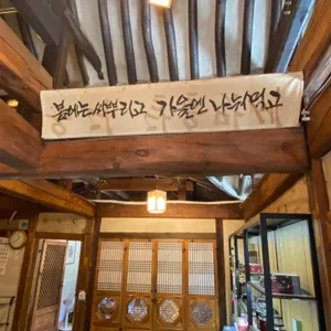 민들레울 리뷰 사진