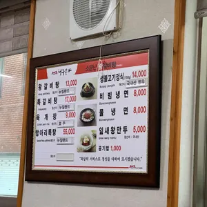 청주본가 리뷰 사진