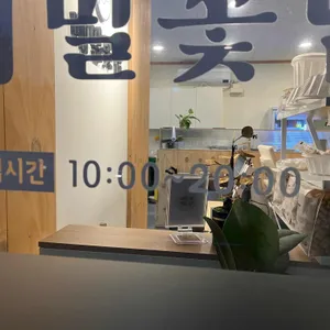 메밀꽃담 리뷰 사진