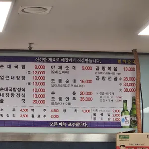 별미순대 리뷰 사진