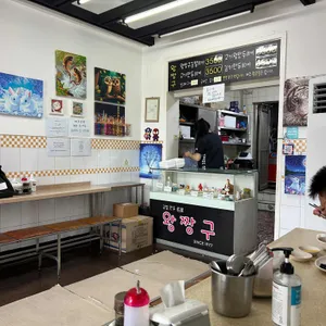왕짱구 리뷰 사진