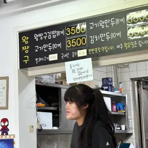 왕짱구 리뷰 사진