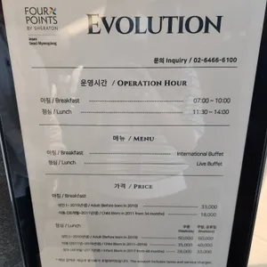 포포인츠 바이 쉐라톤 서울 명동 에볼루션 리뷰 사진