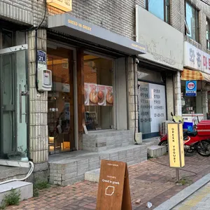 그리드인그릭 리뷰 사진
