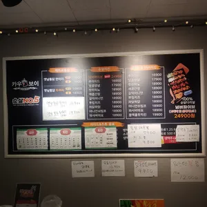 카우보이치킨 리뷰 사진