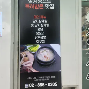 무니골식당 리뷰 사진