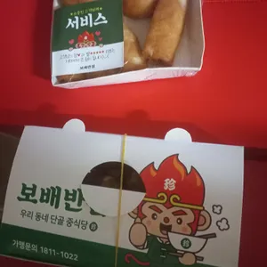 보배반점 리뷰 사진