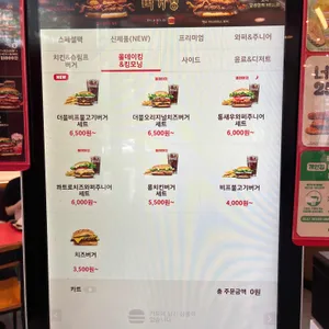 버거킹 리뷰 사진