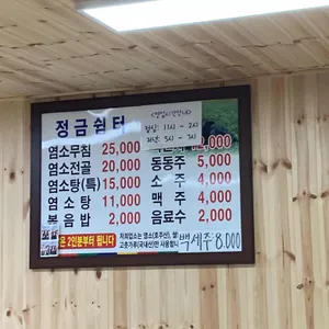 정금쉼터 리뷰 사진