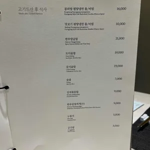 벽제갈비 더청담 리뷰 사진
