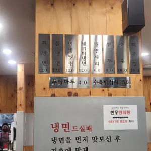 일호면옥 리뷰 사진